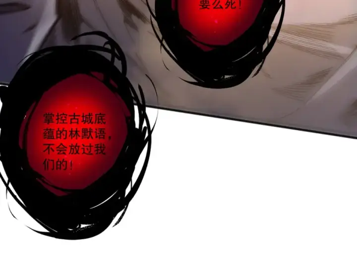 《死灵法师！我即是天灾》第231话  绝望血祭图37