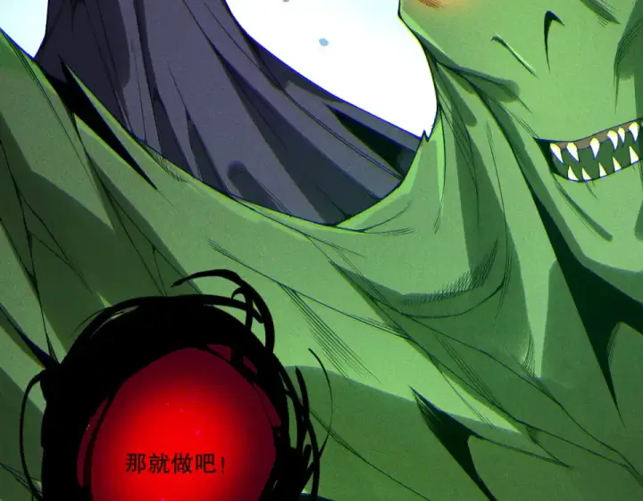 《死灵法师！我即是天灾》第231话  绝望血祭图39