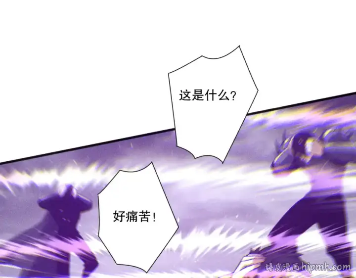 《死灵法师！我即是天灾》第231话  绝望血祭图48