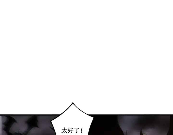 《死灵法师！我即是天灾》第231话  绝望血祭图58