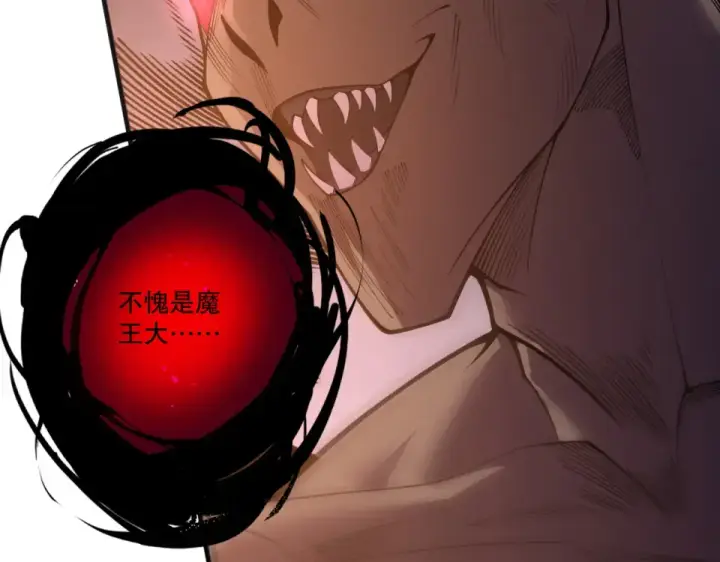 《死灵法师！我即是天灾》第231话  绝望血祭图63