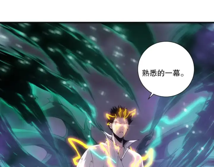 《死灵法师！我即是天灾》第231话  绝望血祭图77