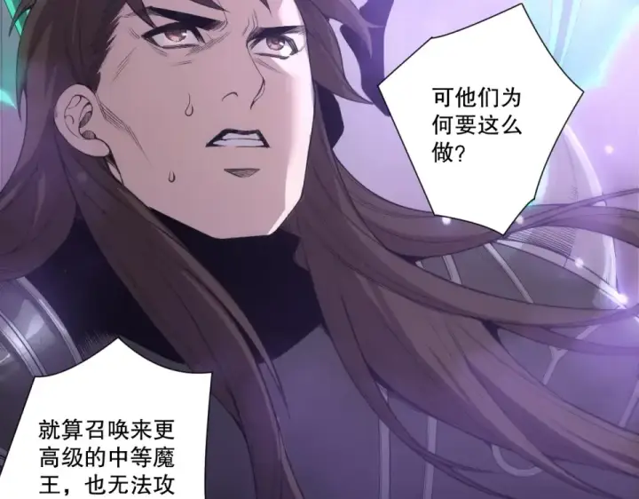 《死灵法师！我即是天灾》第231话  绝望血祭图79