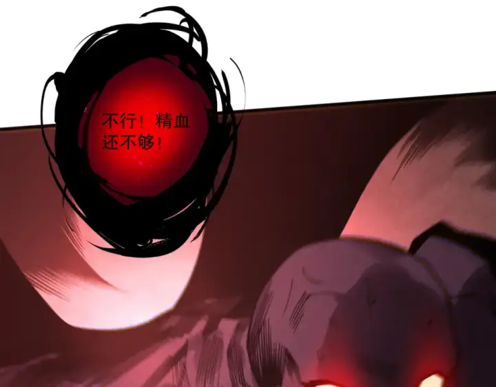 《死灵法师！我即是天灾》第231话  绝望血祭图86