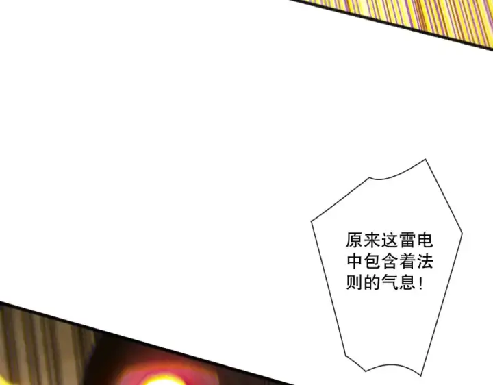 《死灵法师！我即是天灾》第231话  绝望血祭图9