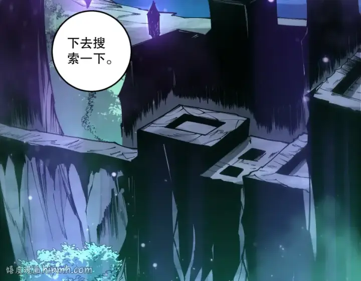 漫画《死灵法师！我即是天灾》第232话  聚力状态第144张图