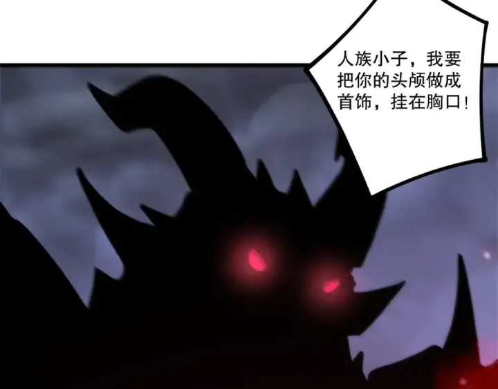 《死灵法师！我即是天灾》第233话   龙族秘境图103