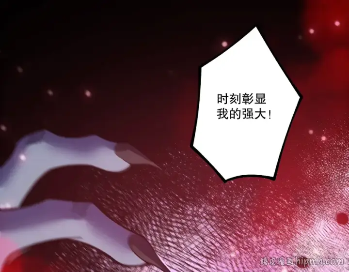 《死灵法师！我即是天灾》第233话   龙族秘境图104