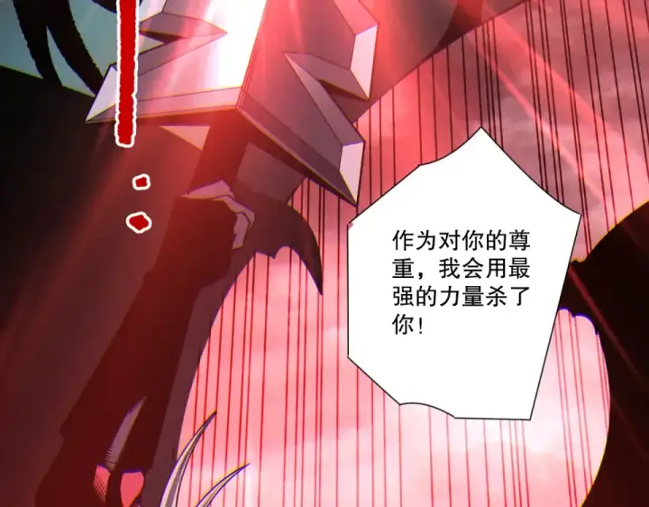 《死灵法师！我即是天灾》第233话   龙族秘境图113