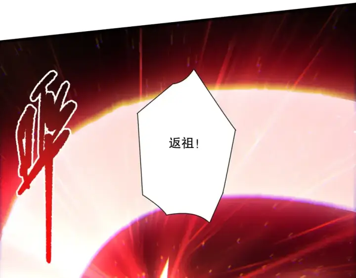 《死灵法师！我即是天灾》第233话   龙族秘境图116