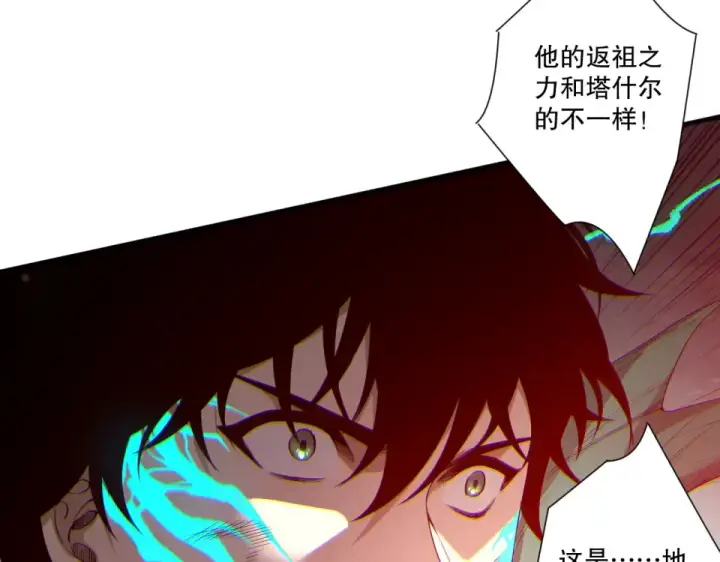 《死灵法师！我即是天灾》第233话   龙族秘境图123