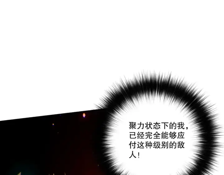 《死灵法师！我即是天灾》第233话   龙族秘境图134