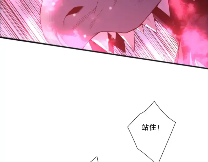 《死灵法师！我即是天灾》第233话   龙族秘境图141
