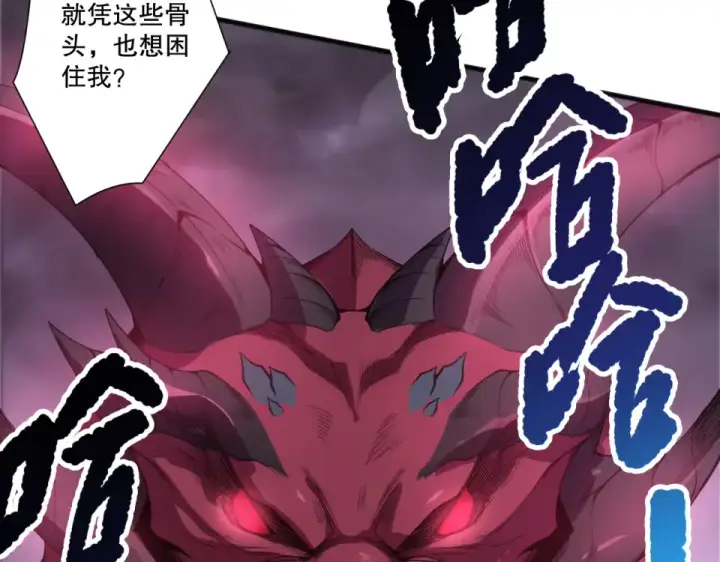 《死灵法师！我即是天灾》第233话   龙族秘境图150