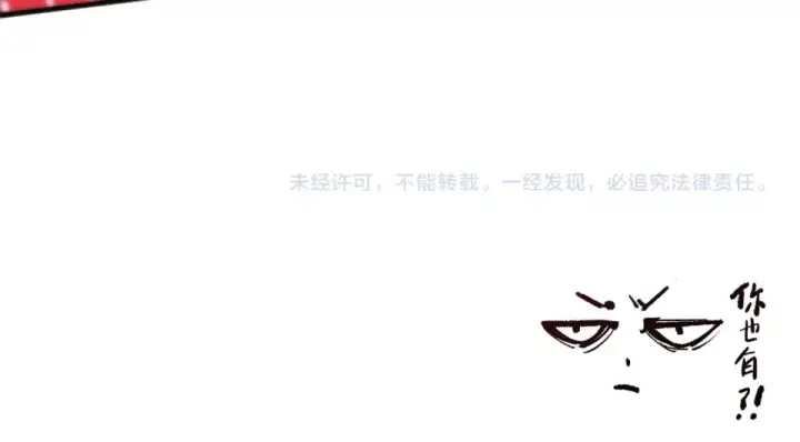 《死灵法师！我即是天灾》第233话   龙族秘境图153