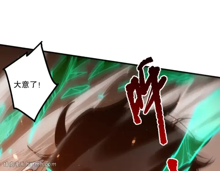 《死灵法师！我即是天灾》第233话   龙族秘境图16