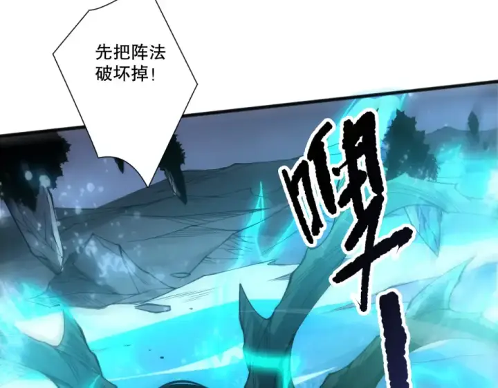 《死灵法师！我即是天灾》第233话   龙族秘境图22