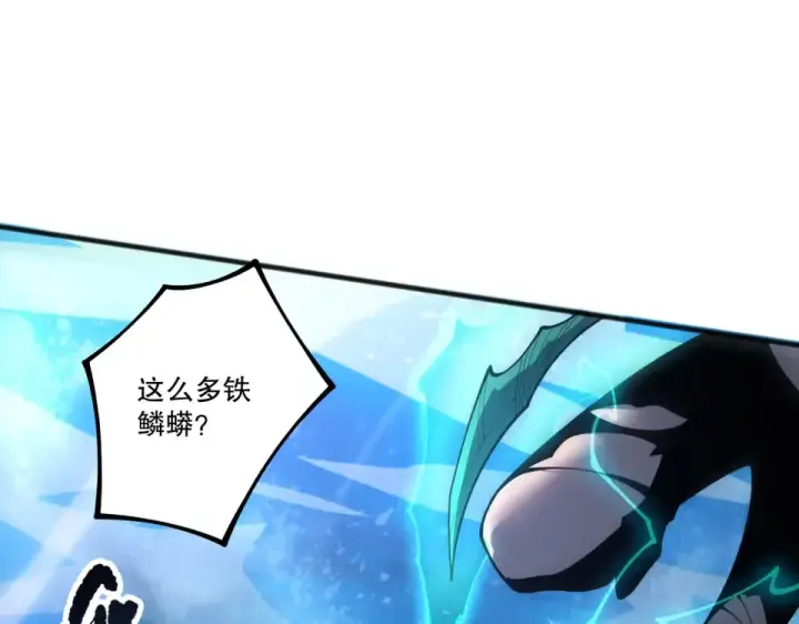 《死灵法师！我即是天灾》第233话   龙族秘境图41