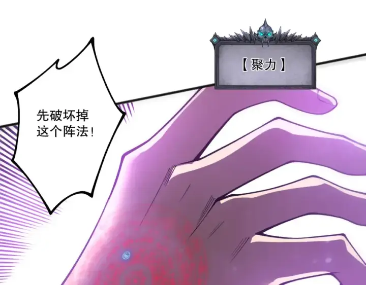 《死灵法师！我即是天灾》第233话   龙族秘境图45