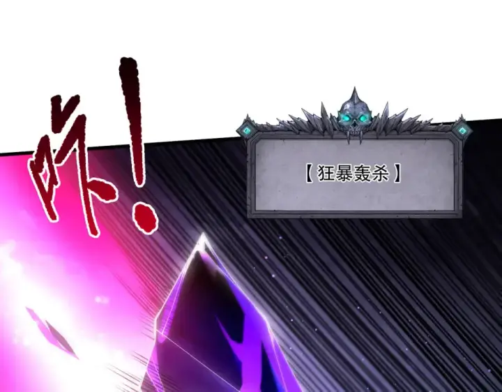 《死灵法师！我即是天灾》第233话   龙族秘境图51