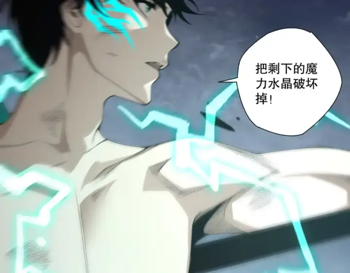 《死灵法师！我即是天灾》第233话   龙族秘境图58