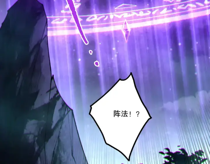 《死灵法师！我即是天灾》第233话   龙族秘境图6