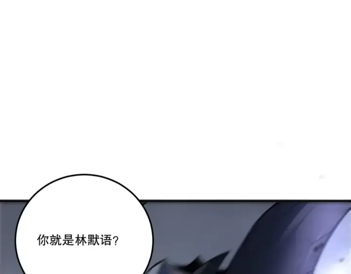 《死灵法师！我即是天灾》第233话   龙族秘境图91
