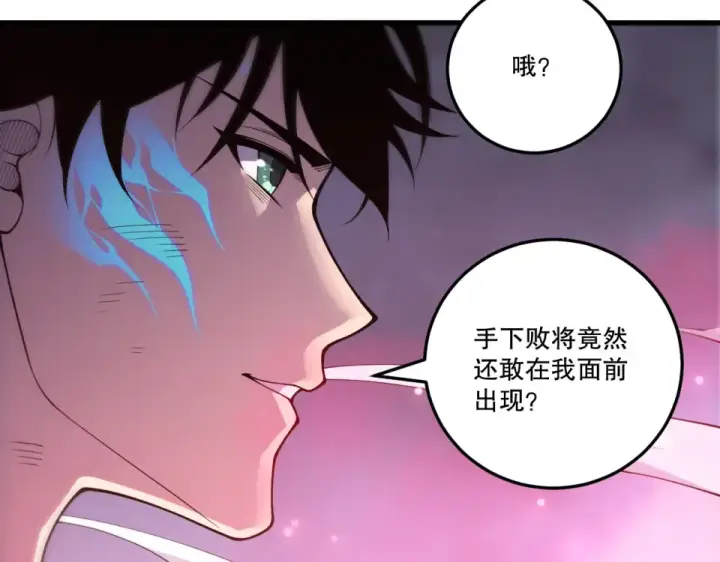 《死灵法师！我即是天灾》第233话   龙族秘境图98