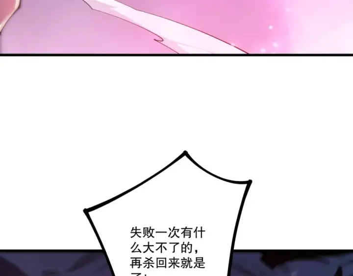 《死灵法师！我即是天灾》第233话   龙族秘境图99