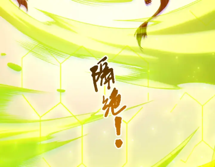 《死灵法师！我即是天灾》第234话  返祖血脉也不过如此图105