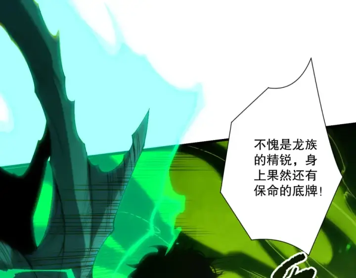 《死灵法师！我即是天灾》第234话  返祖血脉也不过如此图115