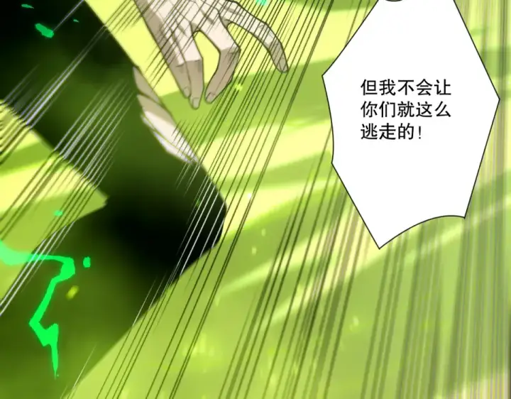 《死灵法师！我即是天灾》第234话  返祖血脉也不过如此图117