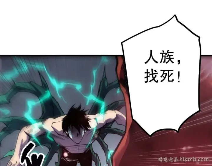 《死灵法师！我即是天灾》第234话  返祖血脉也不过如此图128