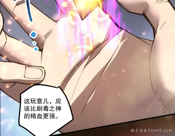 《死灵法师！我即是天灾》第234话  返祖血脉也不过如此图152