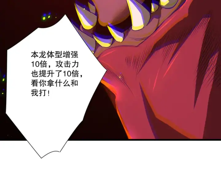 《死灵法师！我即是天灾》第234话  返祖血脉也不过如此图19