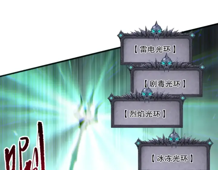 《死灵法师！我即是天灾》第234话  返祖血脉也不过如此图23