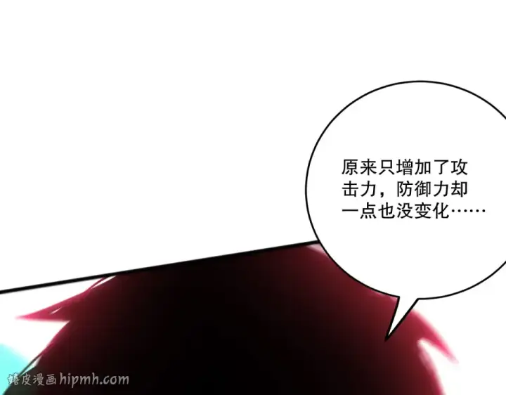 《死灵法师！我即是天灾》第234话  返祖血脉也不过如此图40