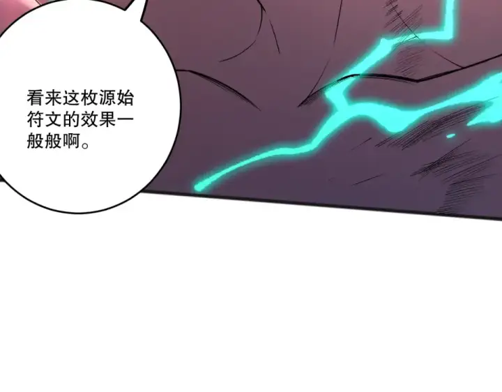 《死灵法师！我即是天灾》第234话  返祖血脉也不过如此图42