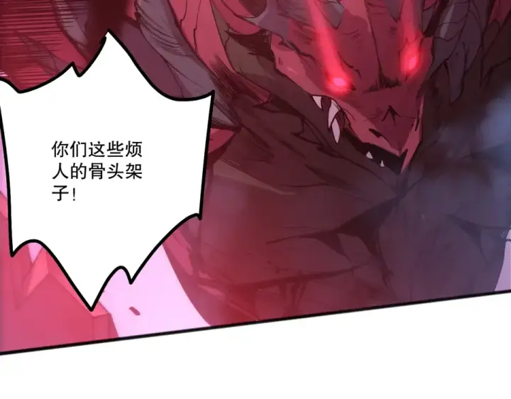 《死灵法师！我即是天灾》第234话  返祖血脉也不过如此图45