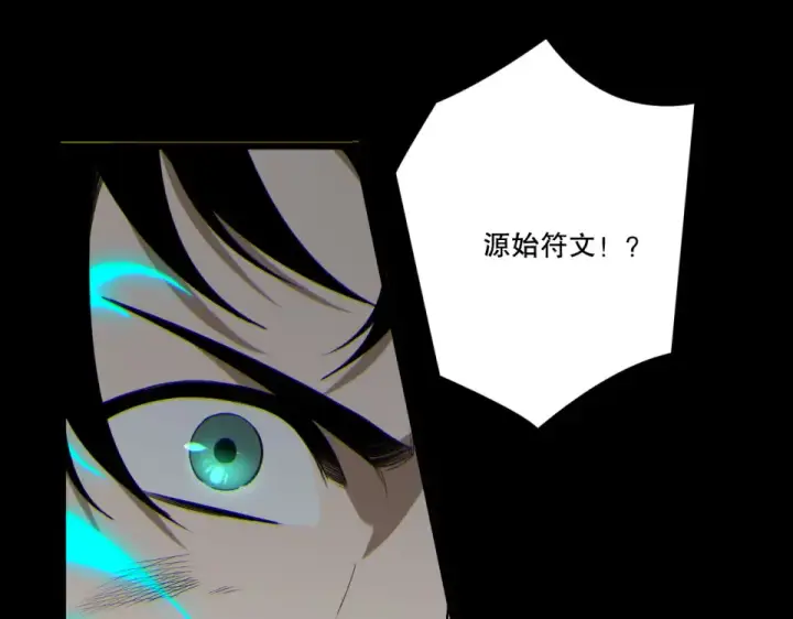 《死灵法师！我即是天灾》第234话  返祖血脉也不过如此图5