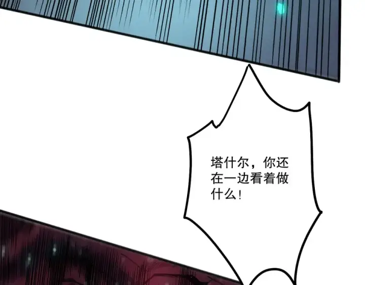《死灵法师！我即是天灾》第234话  返祖血脉也不过如此图67
