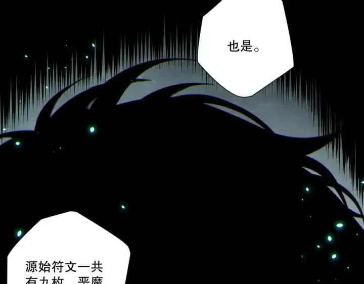 《死灵法师！我即是天灾》第234话  返祖血脉也不过如此图7