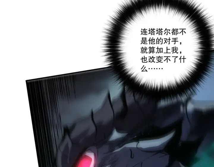 《死灵法师！我即是天灾》第234话  返祖血脉也不过如此图70