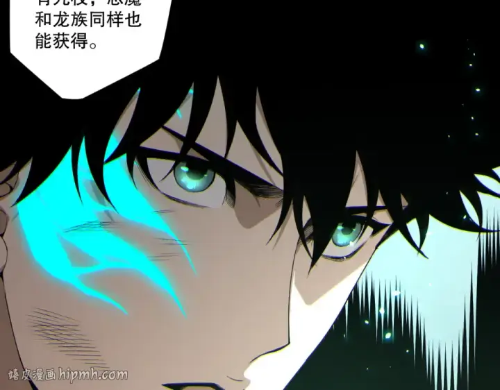 《死灵法师！我即是天灾》第234话  返祖血脉也不过如此图8