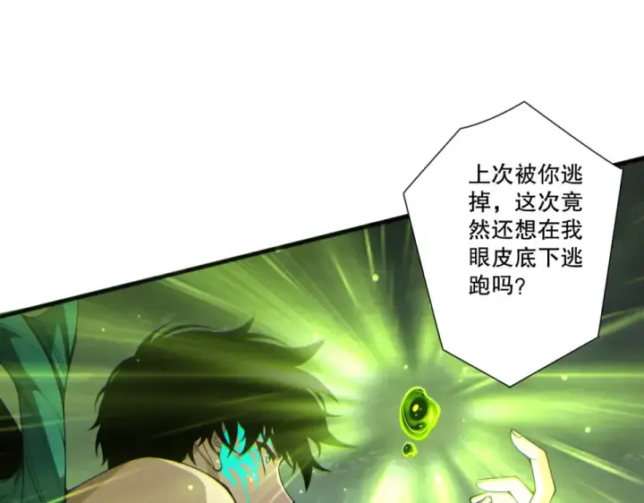 《死灵法师！我即是天灾》第234话  返祖血脉也不过如此图82