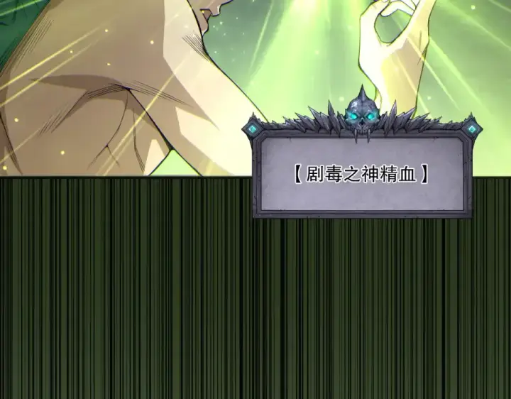 《死灵法师！我即是天灾》第234话  返祖血脉也不过如此图83