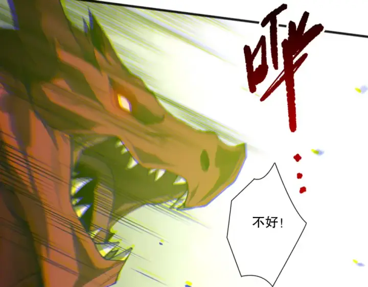 《死灵法师！我即是天灾》第234话  返祖血脉也不过如此图93