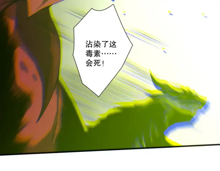 《死灵法师！我即是天灾》第234话  返祖血脉也不过如此图94