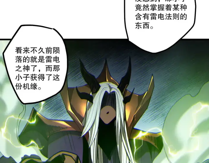 《死灵法师！我即是天灾》第235话 绝境求生图103