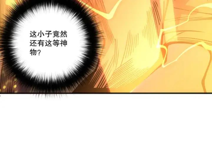《死灵法师！我即是天灾》第235话 绝境求生图11